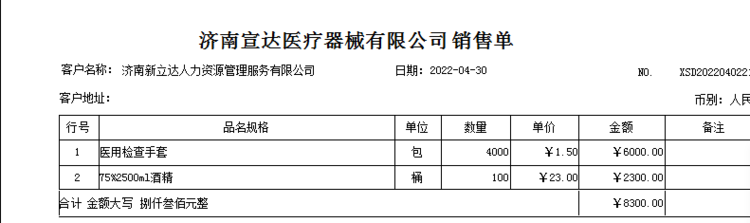 【民呼我应,代表有约】物资“派送员”——槐荫区人大代表谢芳