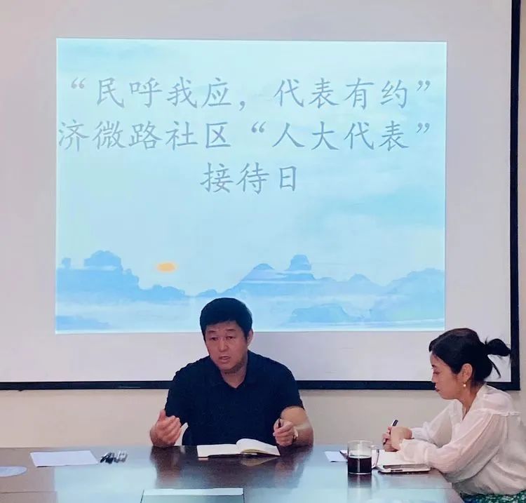 【民呼我应，代表有约】南辛庄街道济微路社区人大工作站人大代表接待日｜面对面倾听履职“零距离”