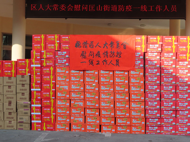 区人大常委会主任孟宪伟带队慰问疫情防控一线工作人员