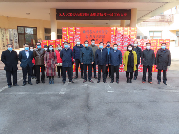 区人大常委会主任孟宪伟带队慰问疫情防控一线工作人员