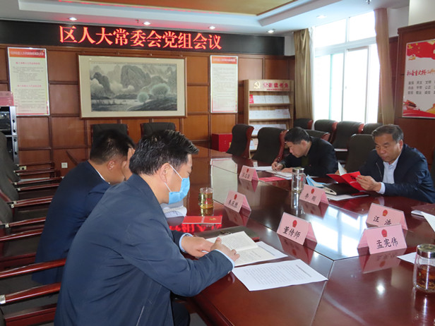 区人大常委会党组集中学习中央全面深化改革委员会和政治局常务委员会会议精神