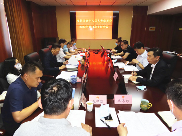 区人大常委会主任会议听取区烟草专卖局贯彻执行《烟草专卖法》情况的报告