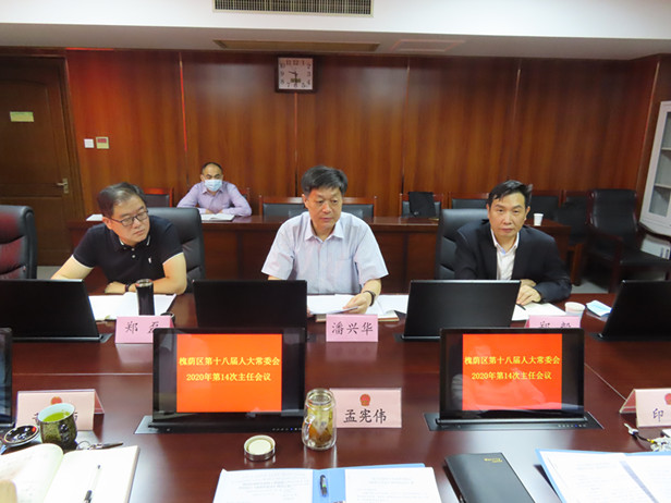 区人大常委会主任会议听取区烟草专卖局贯彻执行《烟草专卖法》情况的报告