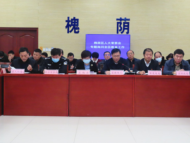 区人大常委会听取审议区政府2019年度贯彻落实《环境保护法》情况的报告、专题询问全区教育工作