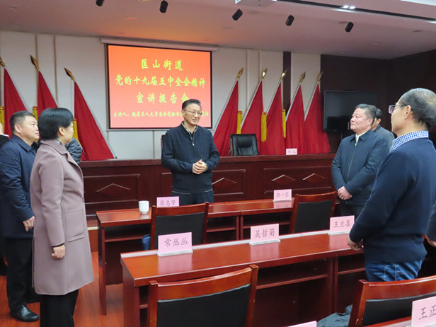区人大常委会主任孟宪伟到匡山街道宣讲党的十九届五中全会精神