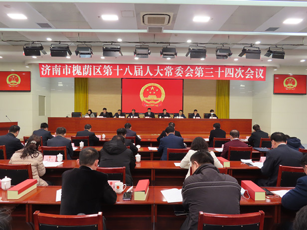 区人大常委会召开第34次会议传达学习区委十二届十次全体会议精神