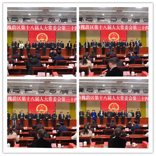 区人大常委会召开第34次会议传达学习区委十二届十次全体会议精神
