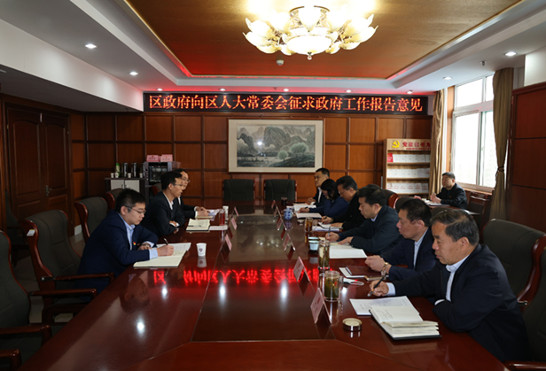 孙常建代理区长到区人大常委会征求《政府工作报告》意见