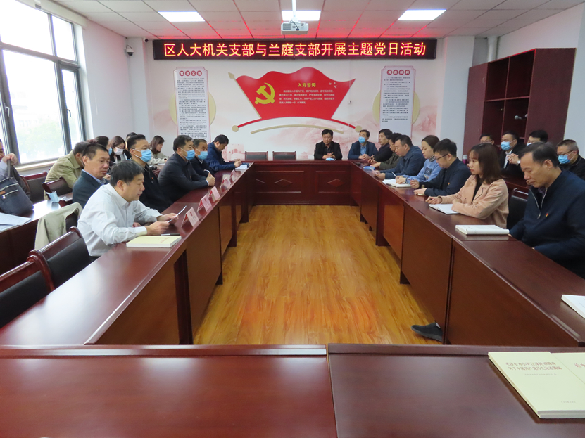 区人大常委会机关党支部与“双报到”社区共同开展主题党日活动