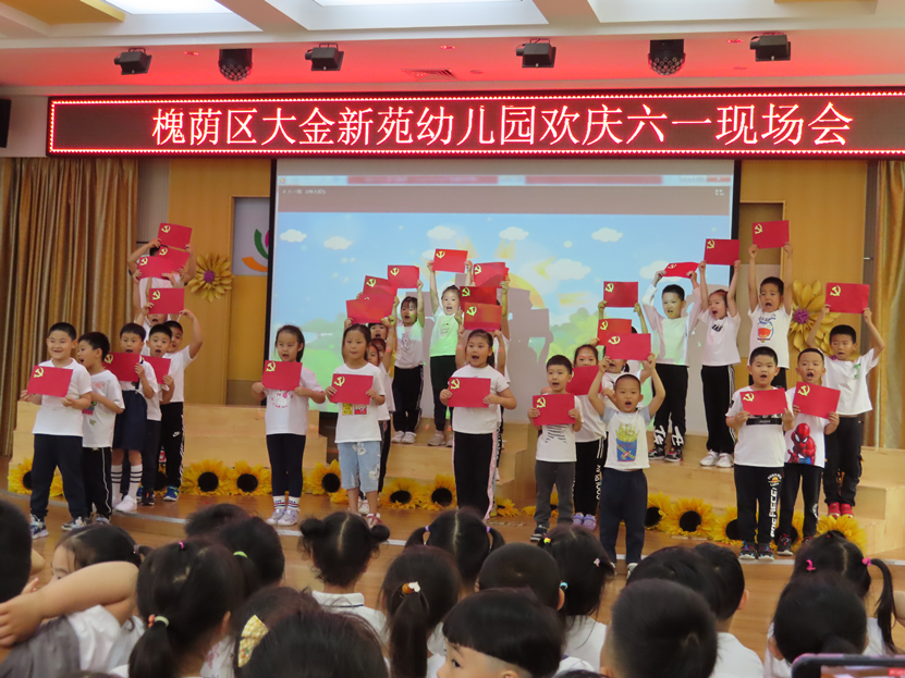 区人大常委会党组书记、主任孟宪伟“六一”节走访慰问大金新苑幼儿园