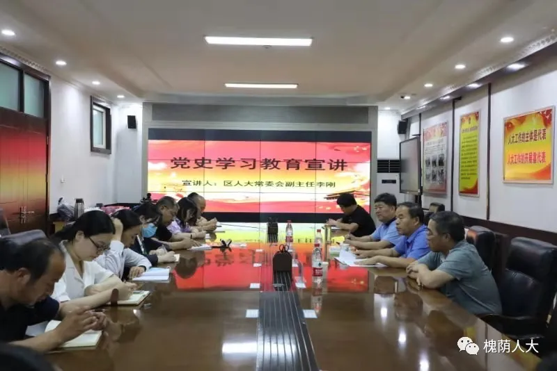槐荫区人大常委会副主任李刚到吴家堡街道开展党史学习教育专题宣讲