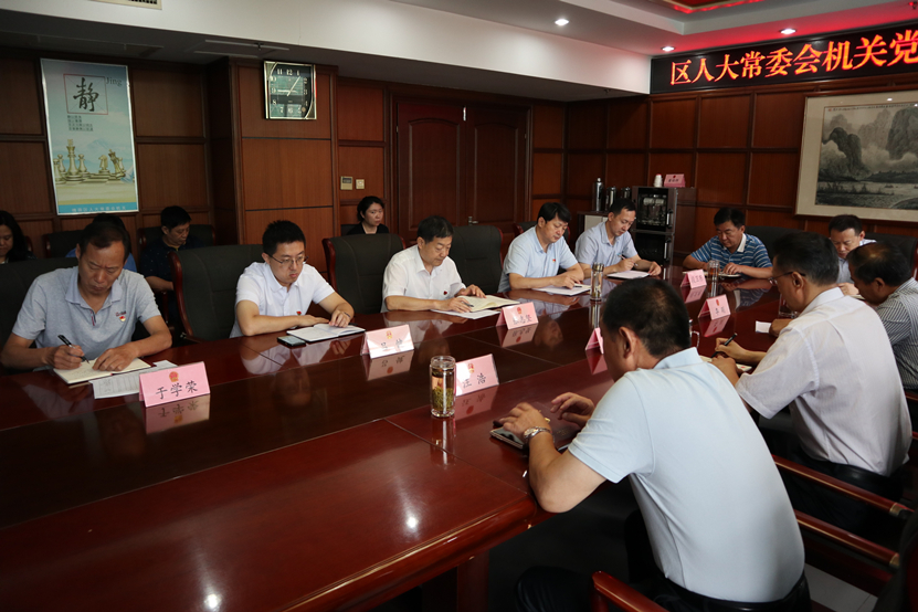 区人大常委会机关党支部开展7月份主题党日活动