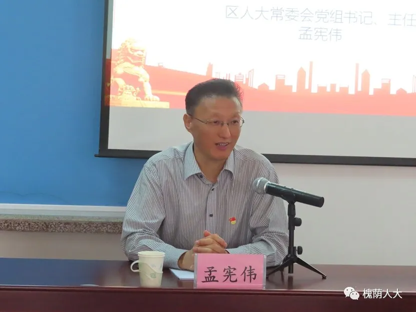 孟宪伟主任给第十五期中青班学员上党课