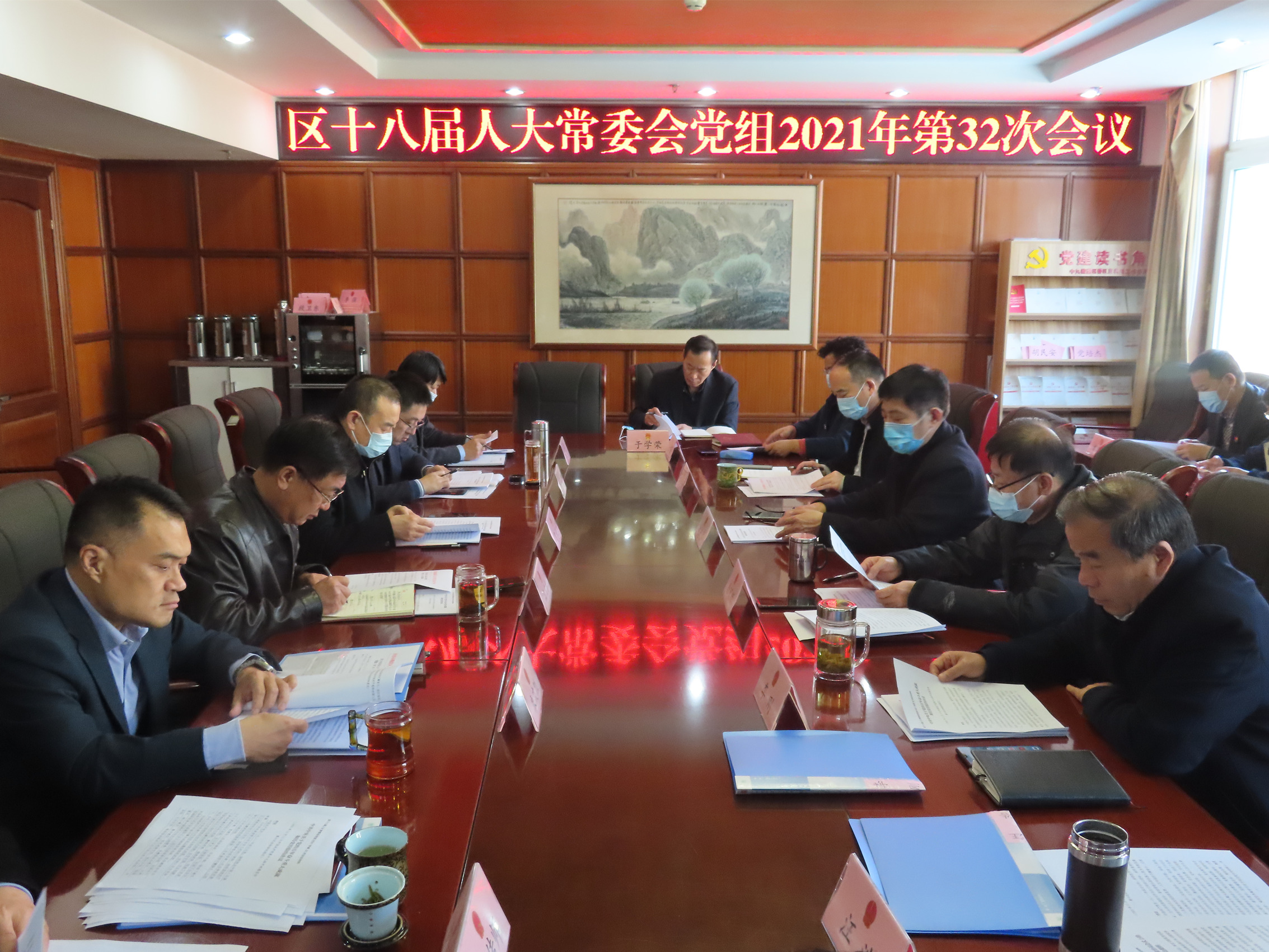 区人大常委会召开党组(扩大)会议 深入学习《中共中央关于党的百年奋斗重大成就和历史经验的决议》