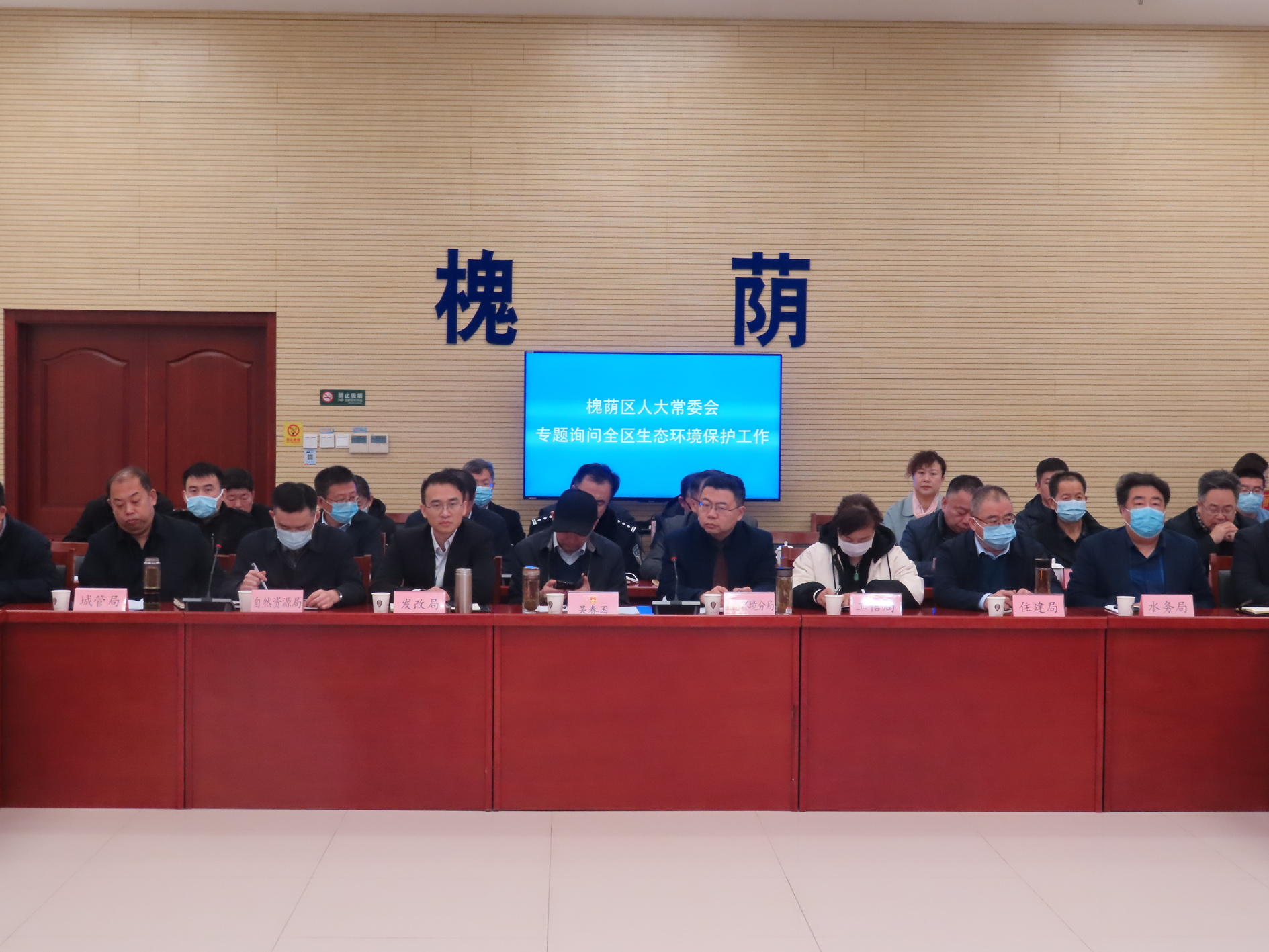 坚持生态优先 促进绿色发展——区人大常委会专题询问全区生态环境保护工作