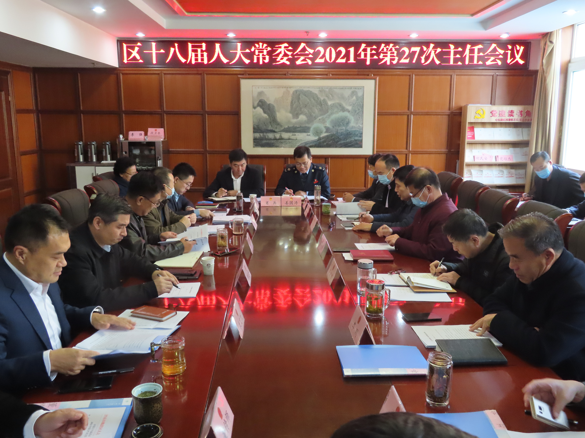 区人大常委会主任会议听取全区财政收入和税收收入工作报告