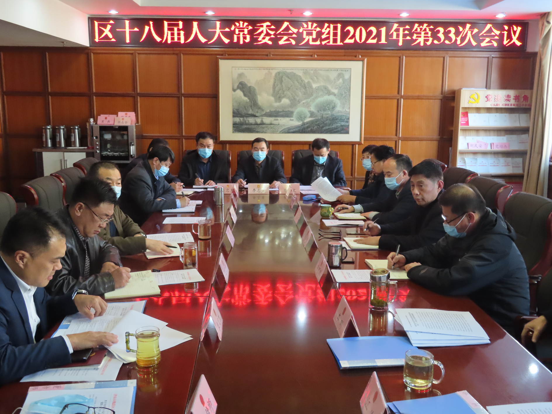 区人大常委会召开党组（扩大）会议