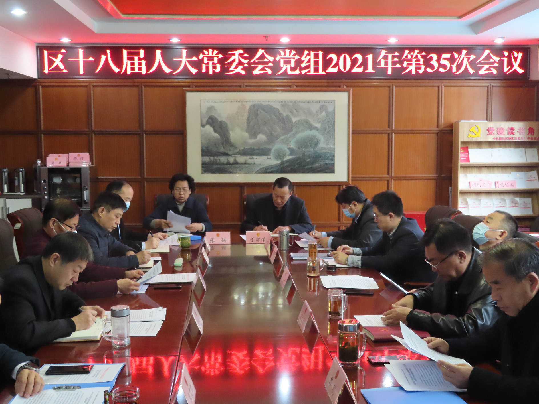 区人大常委会召开党组(扩大)会议学习习近平总书记重要讲话精神