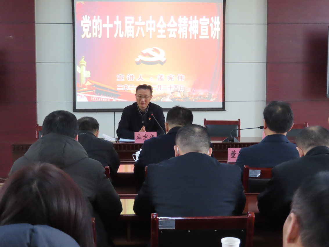 孟宪伟主任到张庄路街道宣讲党的十九届六中全会精神