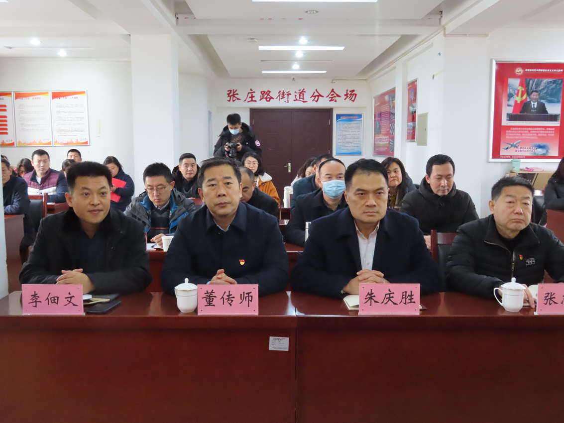 孟宪伟主任到张庄路街道宣讲党的十九届六中全会精神