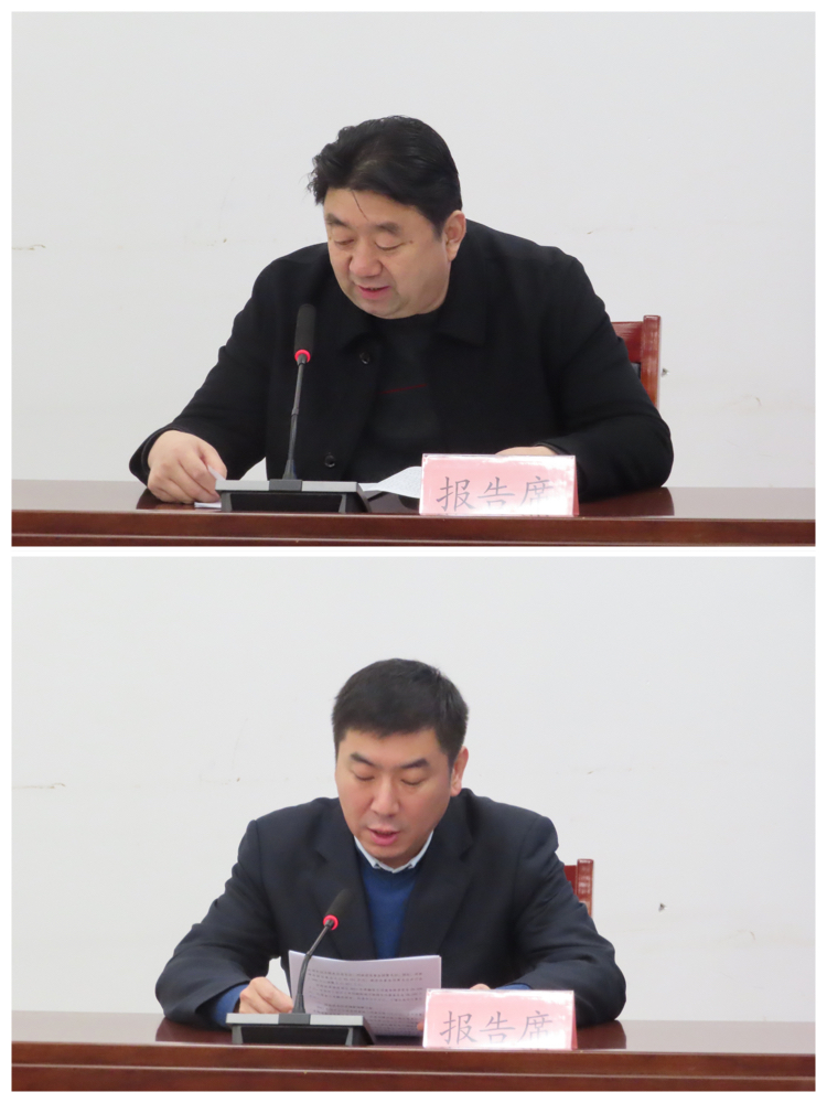区第十八届人大常委会召开第43次会议