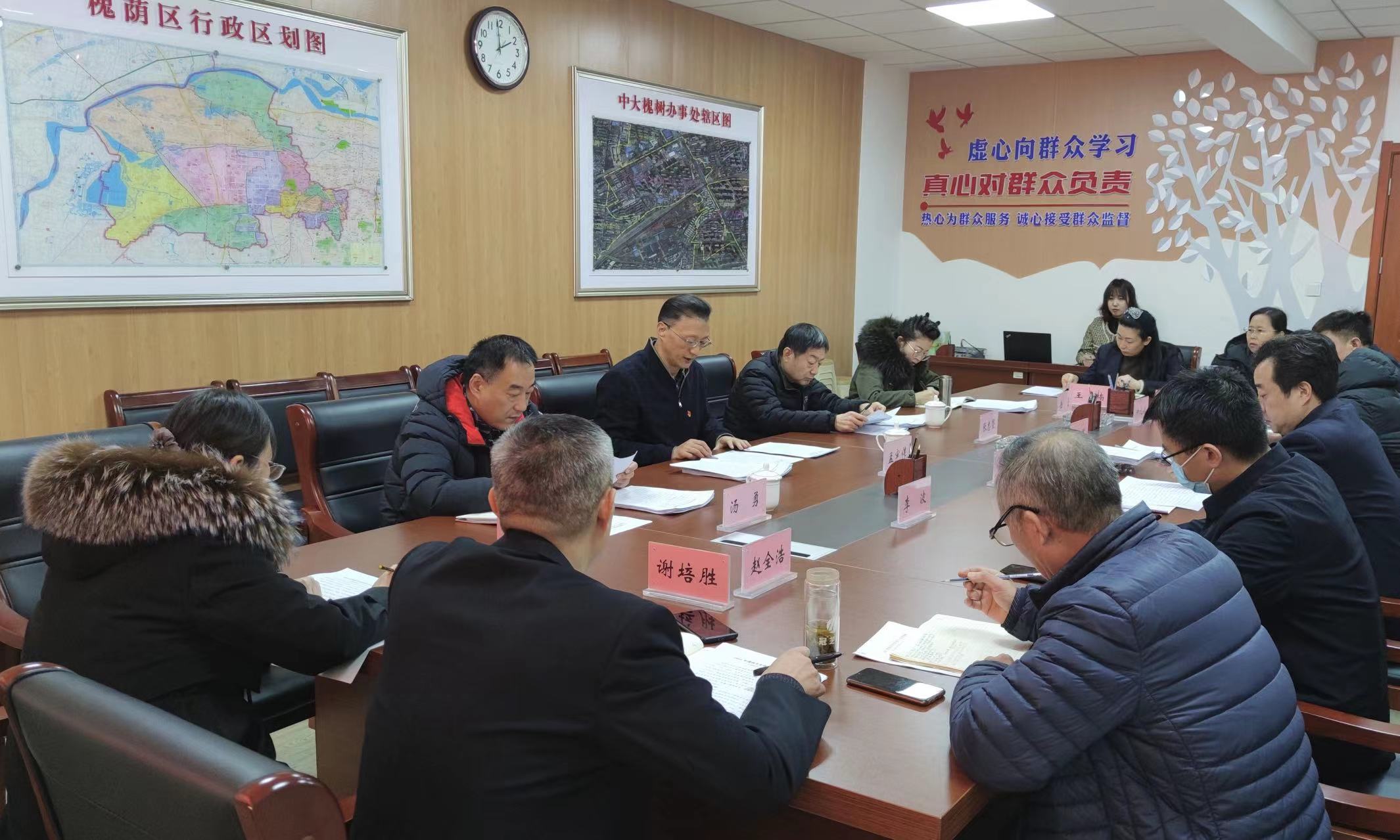 区人大常委会主任孟宪伟到中大槐树街道指导街道党工委2021年度专题民主生活会