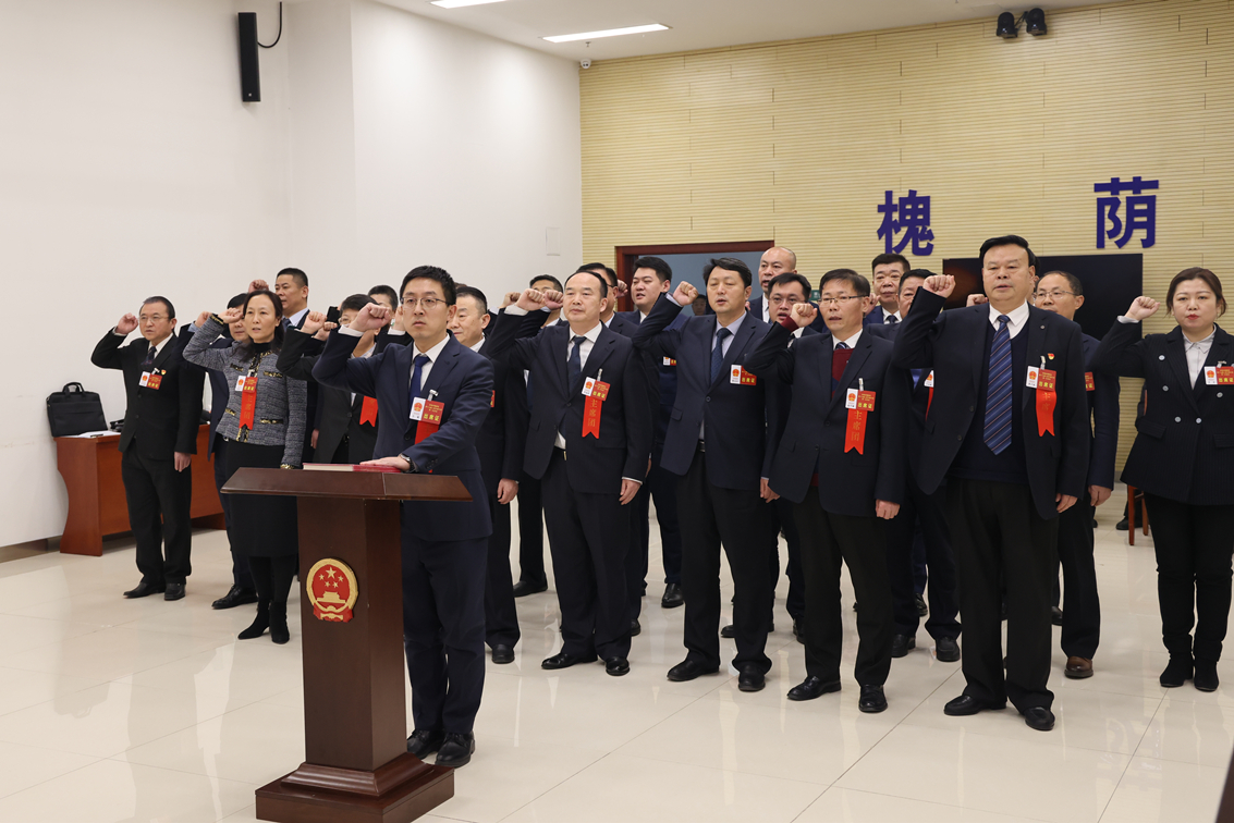 新当选的槐荫区第十九届人大常委会组成人员和专门委员会组成人员进行宪法宣誓