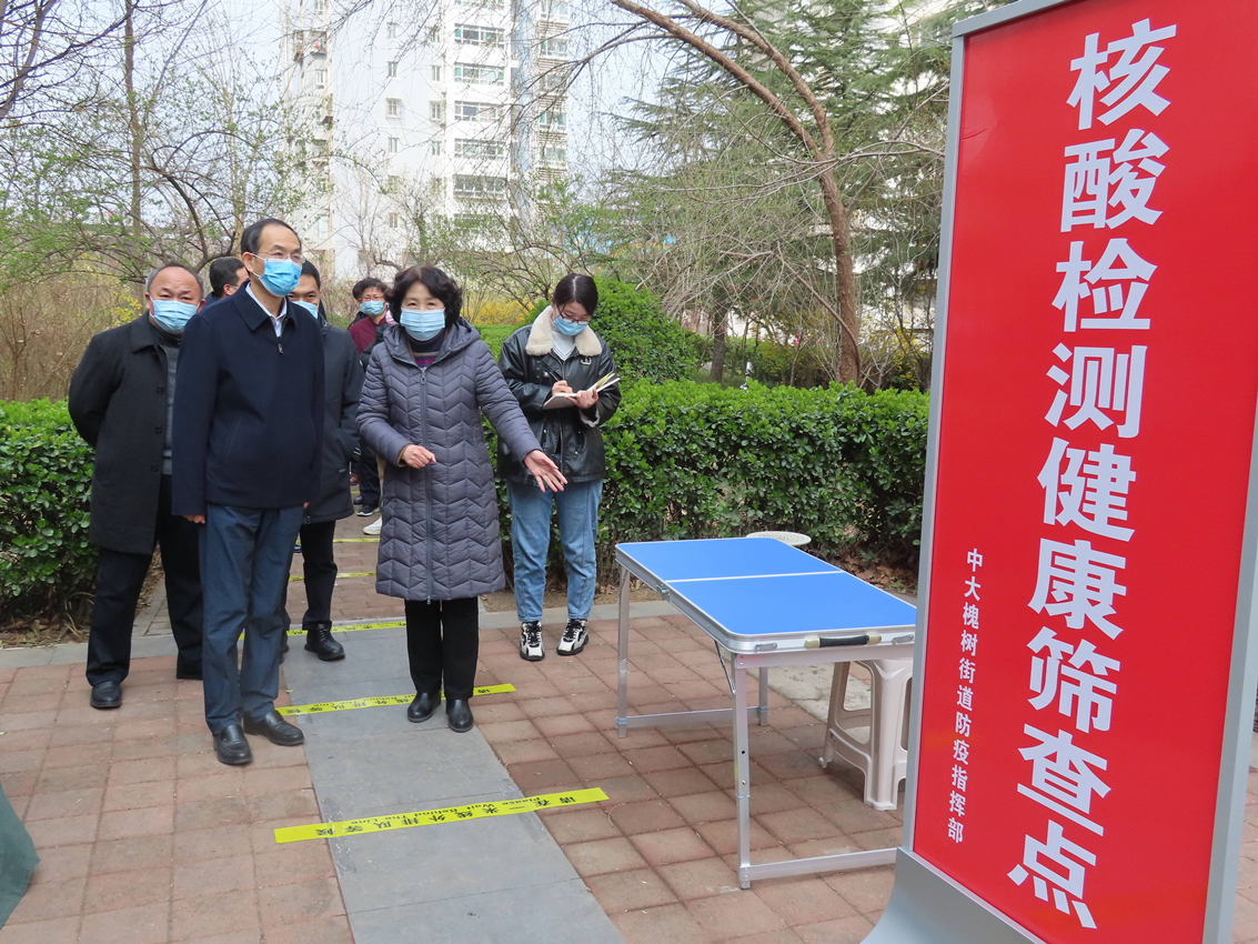 区人大常委会主任熊高翔带队到中大槐树街道督导核酸检测演练准备工作