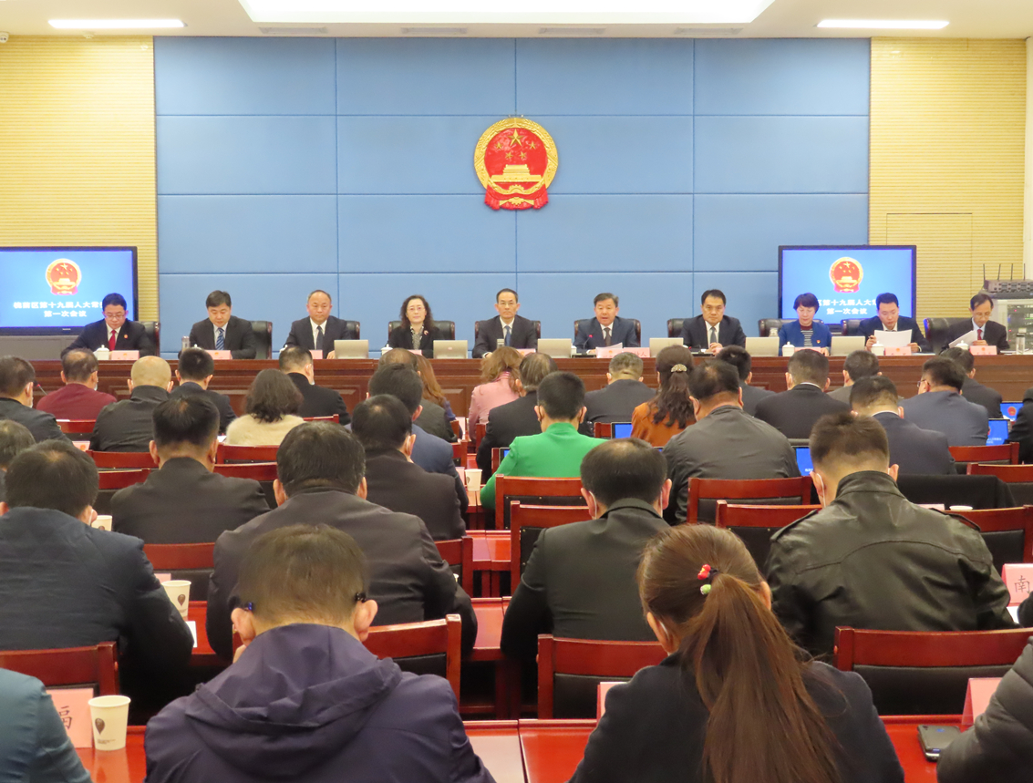 区十九届人大常委会召开第一次会议