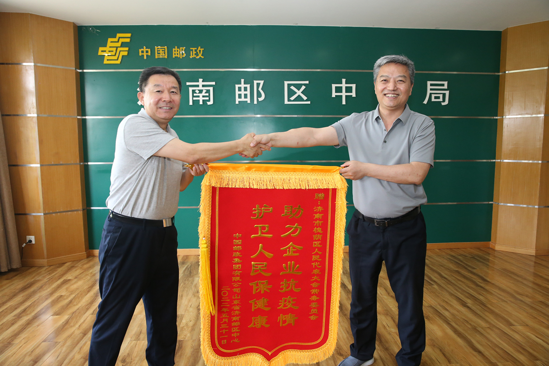 【民呼我应，代表有约】“四级人大代表”齐发力，共促济南邮区中心抗疫情保生产