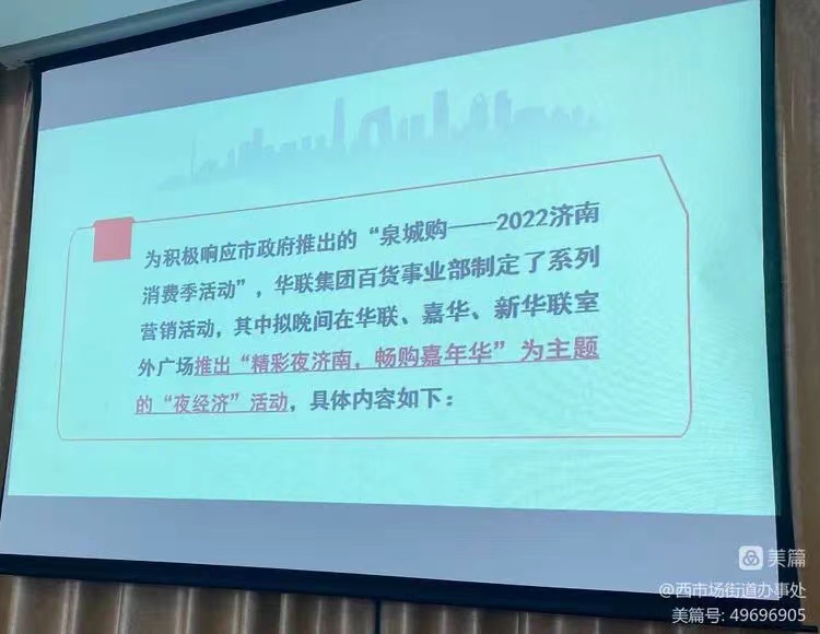 【民呼我应，代表有约】市、区两级人大代表齐发力，共商西市场百年商埠“夜经济”