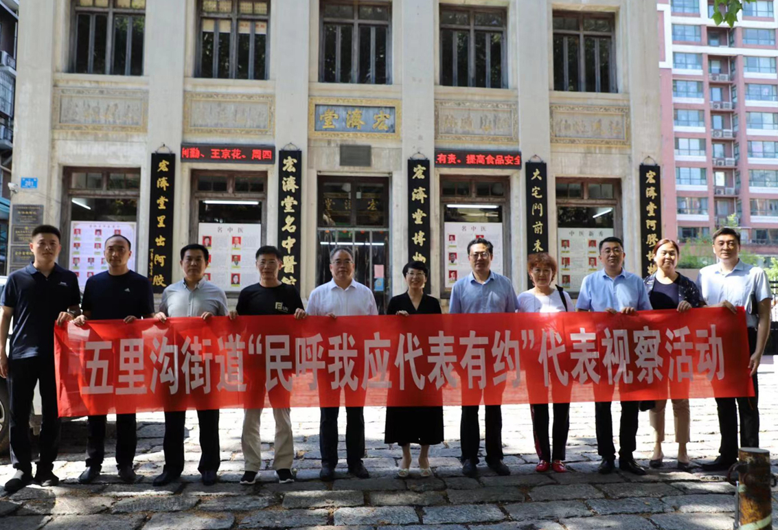 区人大常委会副主任齐敏带队到五里沟街道开展“民呼我应，代表有约”代表视察活动