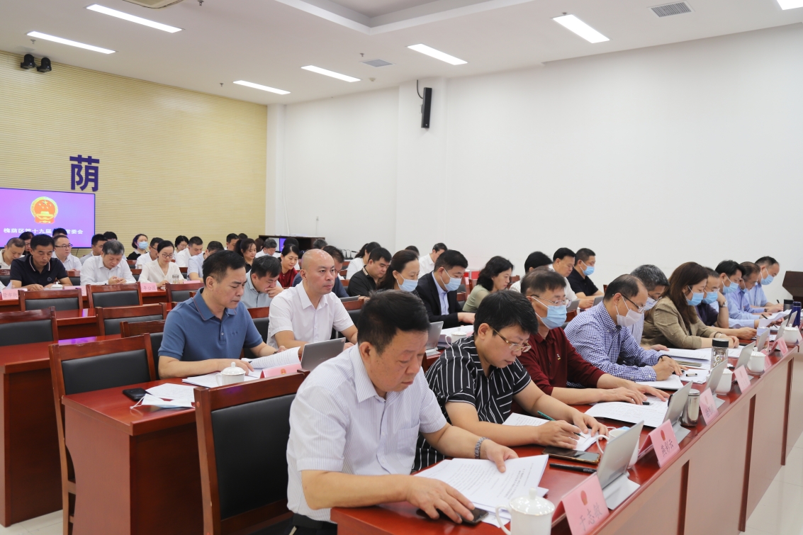 区十九届人大常委会召开第四次会议