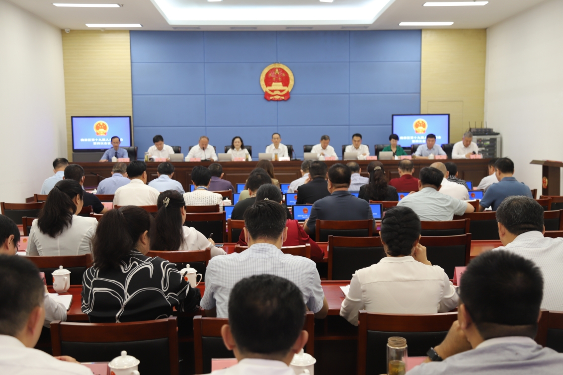 区十九届人大常委会召开第四次会议