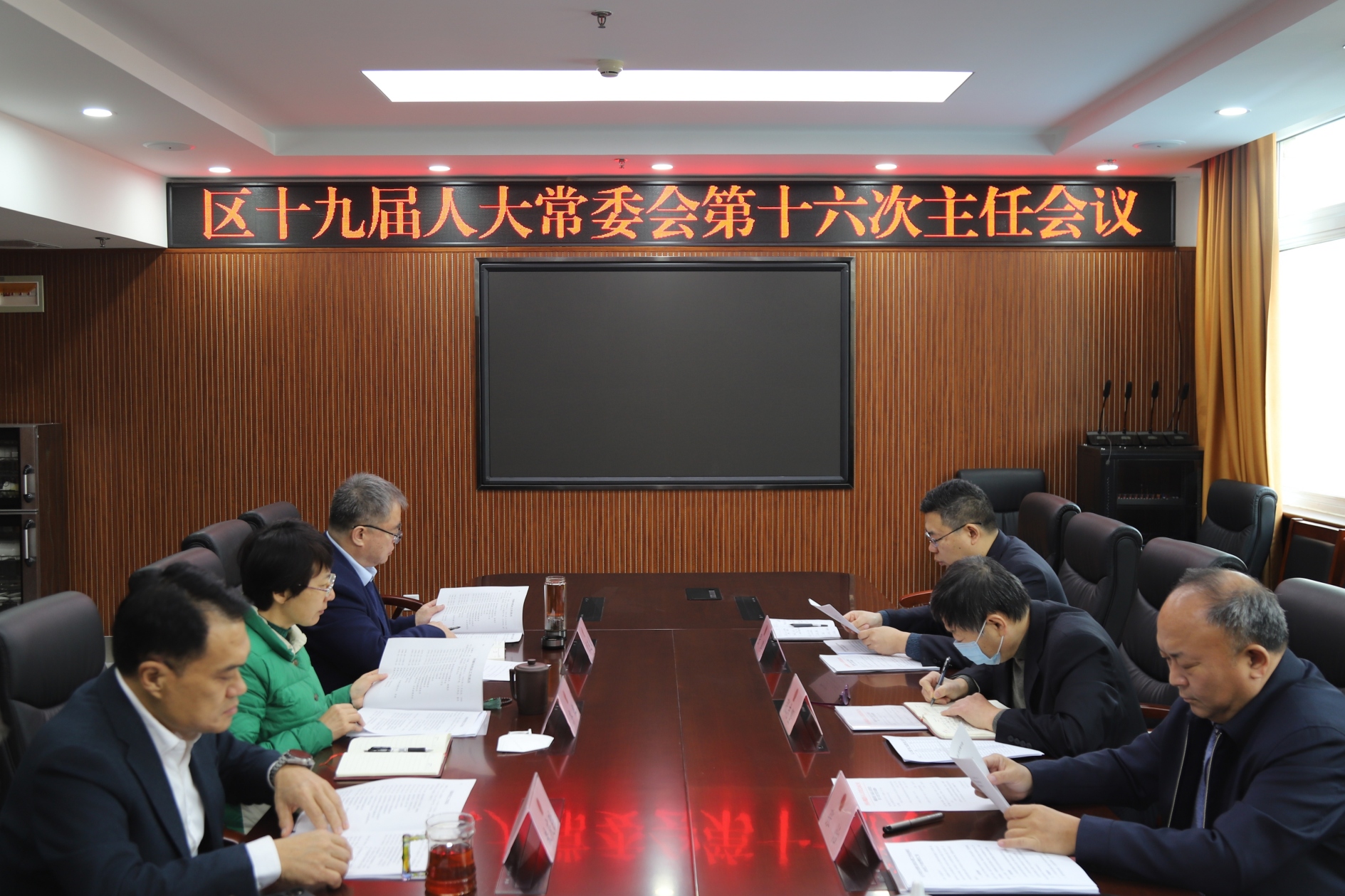 区人大常委会召开第十六次主任会议