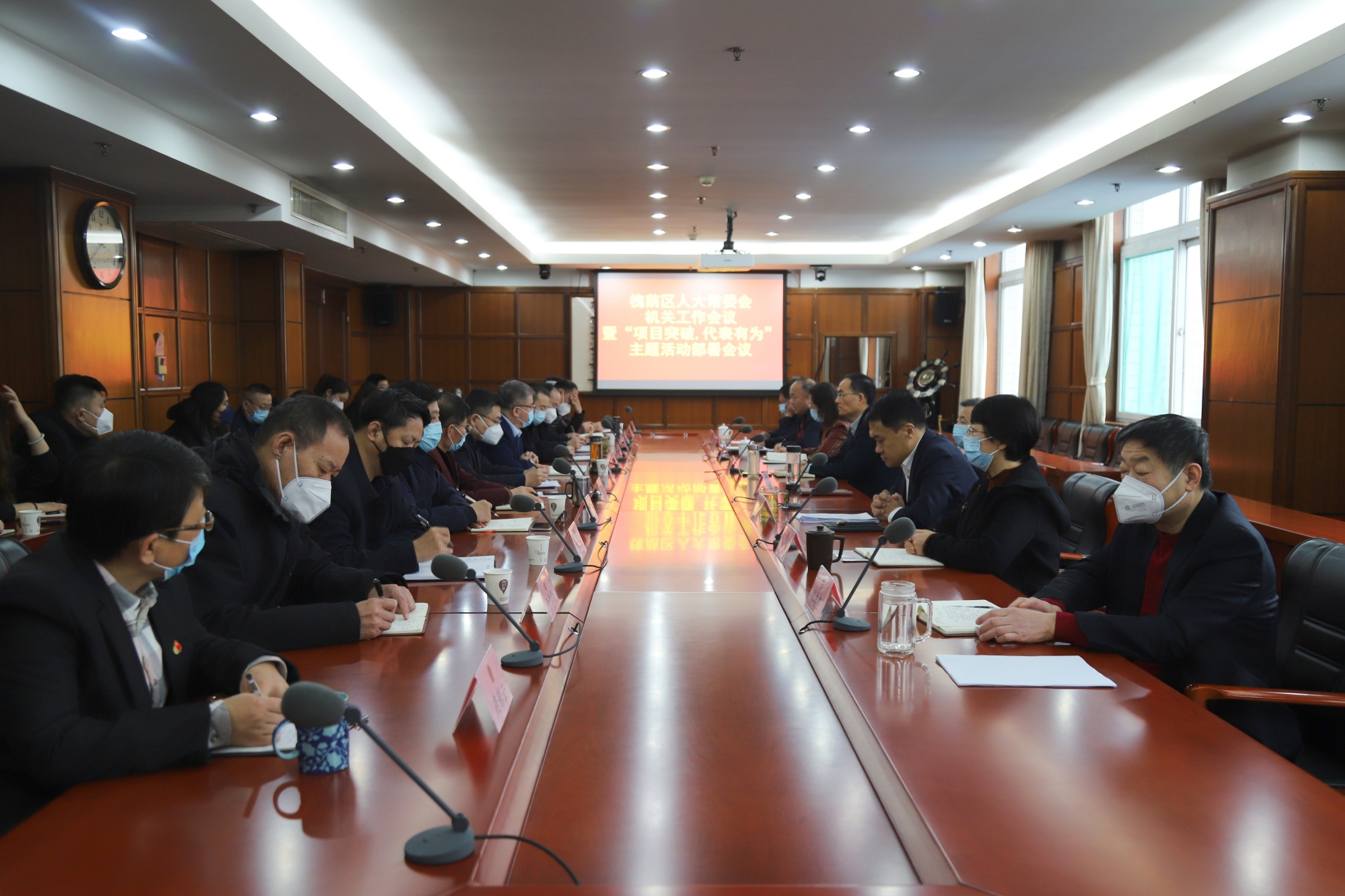 区人大常委会召开机关工作会议暨“项目突破,代表有为”主题活动部署会议