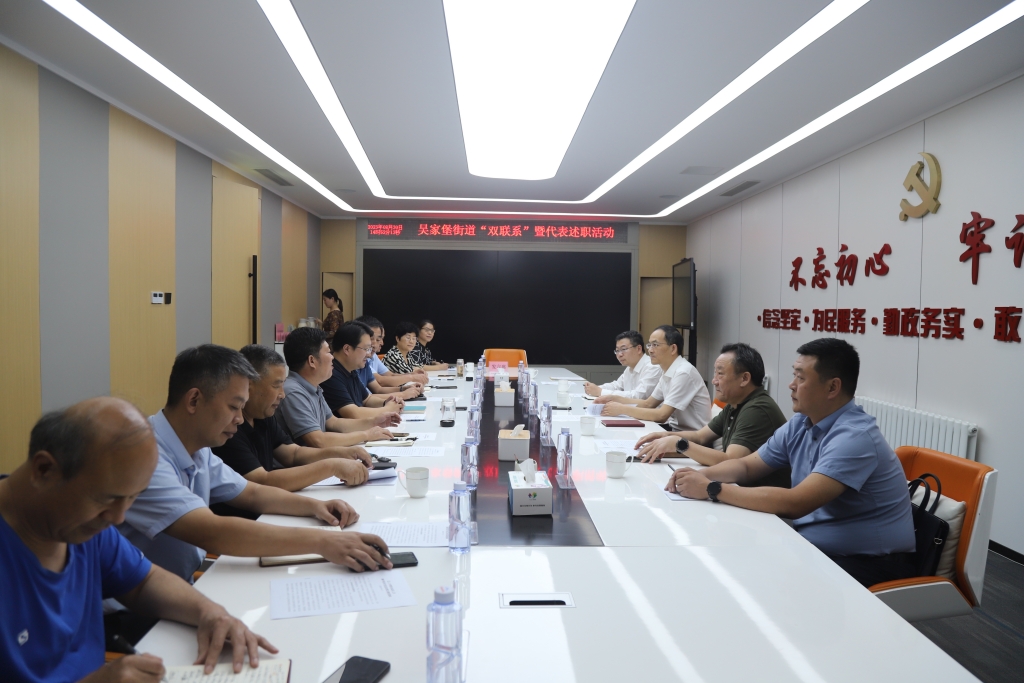 区人大常委会党组书记、主任熊高翔到吴家堡街道参加“双联系”活动