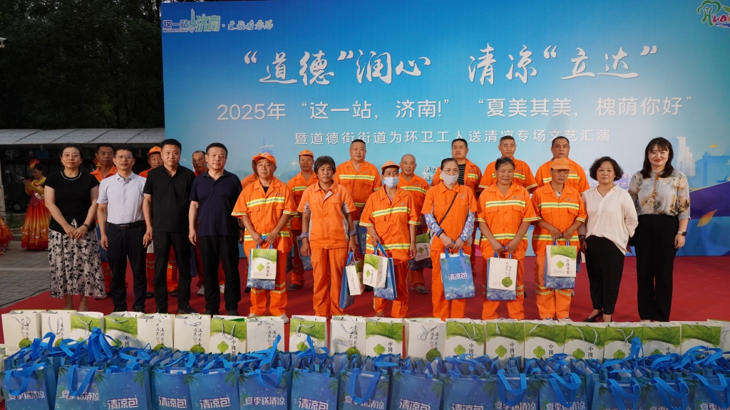 陈锐副主任参加“道德”润心 清凉“立达”暨人大代表为环卫工人送清凉活动