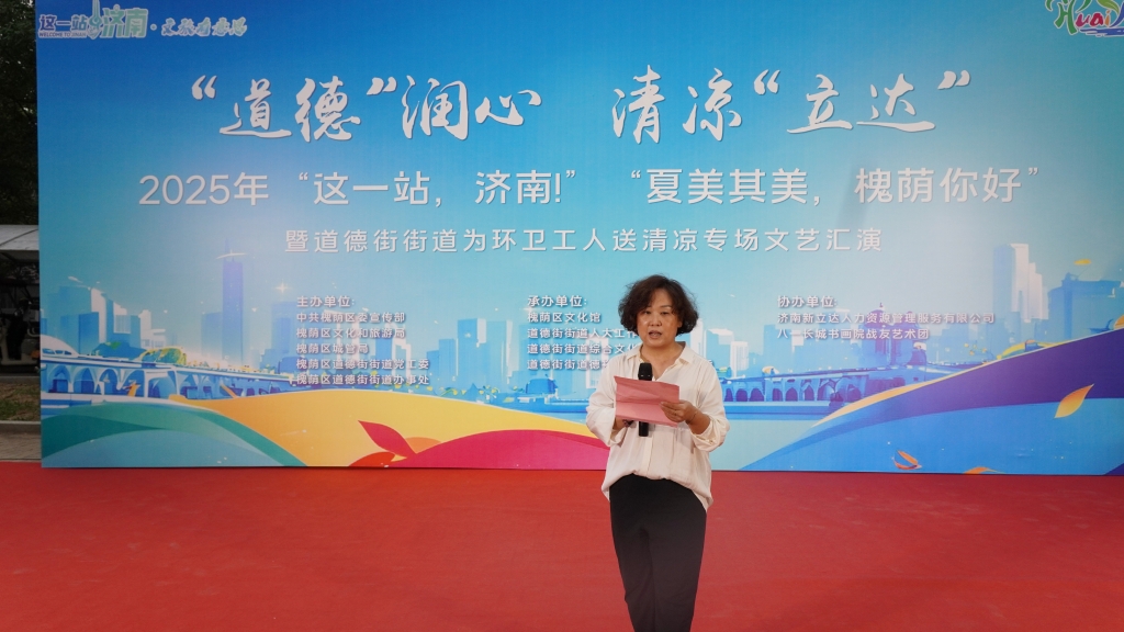 陈锐副主任参加“道德”润心 清凉“立达”暨人大代表为环卫工人送清凉活动