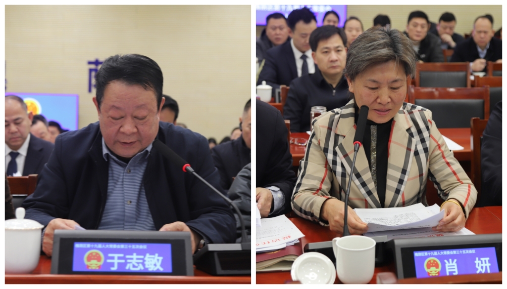 槐荫区第十九届人大常委会召开第三十五次会议