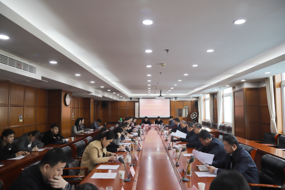 槐荫区人大常委会召开2026年度街道人大代表工作会议