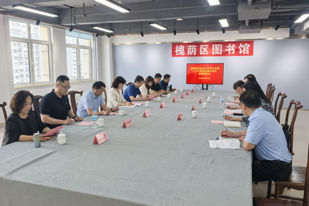 区人大常委会副主任刘莹莹参加道德街街道民生实事重点项目监督活动