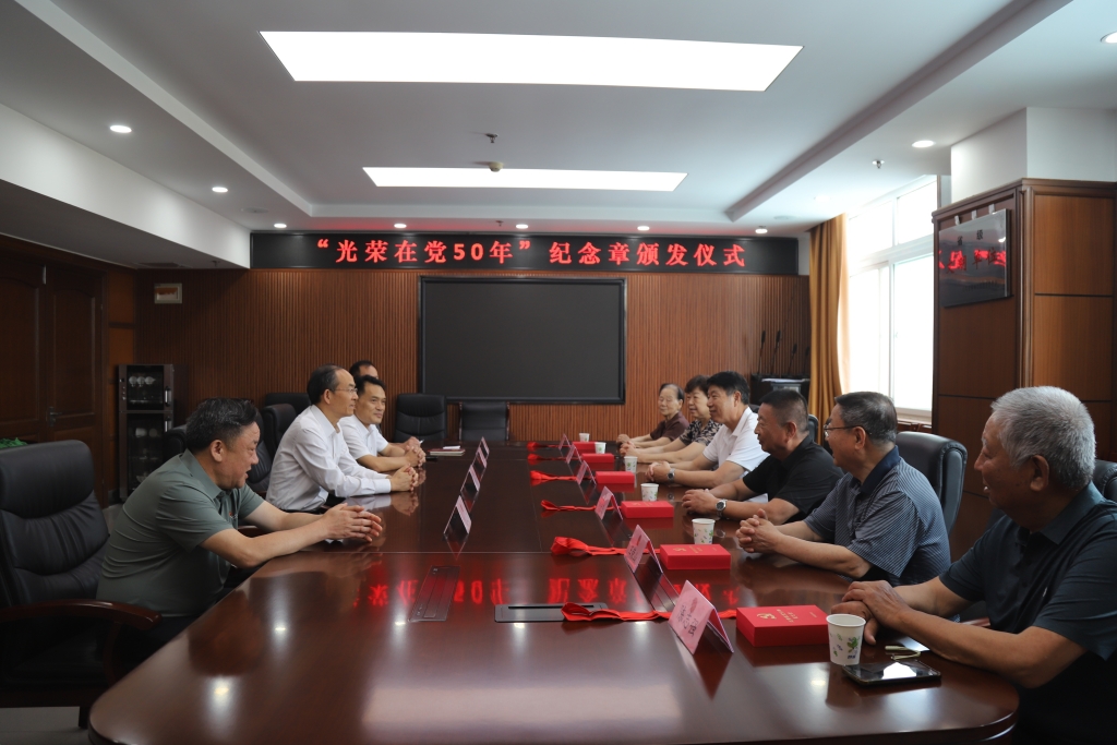 济南市槐荫区人大常委会机关举行“光荣在党50年”纪念章颁发仪式