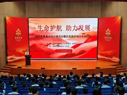 生命护航 助力发展 槐荫区民生实事重点项目推进会暨应急救护培训专项行动举办