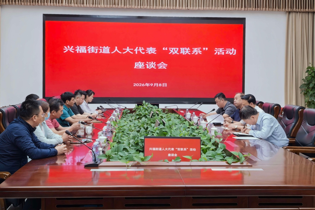 尹强副主任到兴福地区开展集中联系代表活动