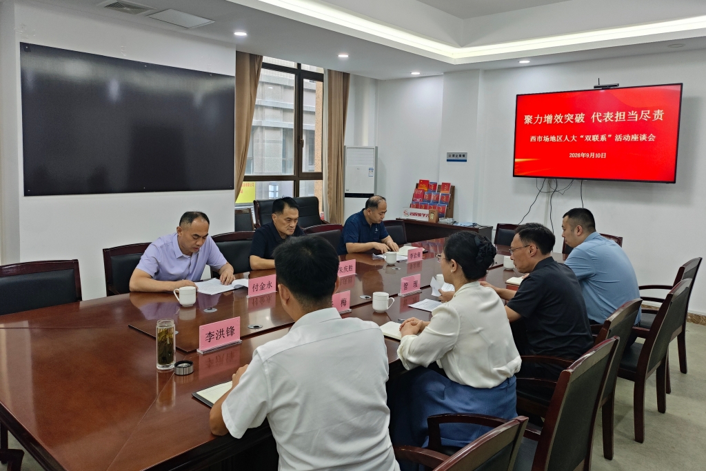 朱庆胜副主任到西市场地区开展集中联系代表活动