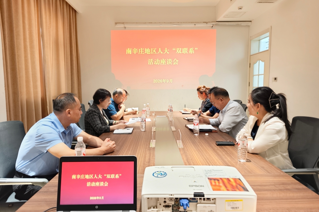 齐敏副主任到南辛庄地区开展集中联系代表活动