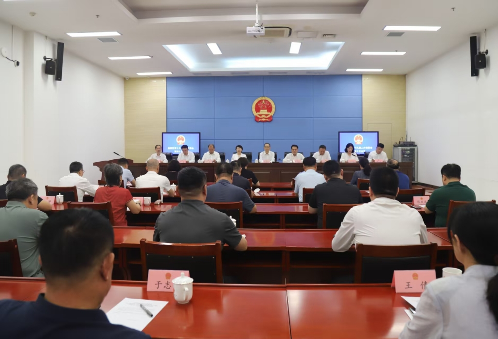槐荫区第十九届人大常委会召开第四十次会议