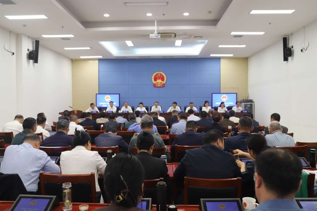槐荫区第十九届人大常委会召开第四十一次会议